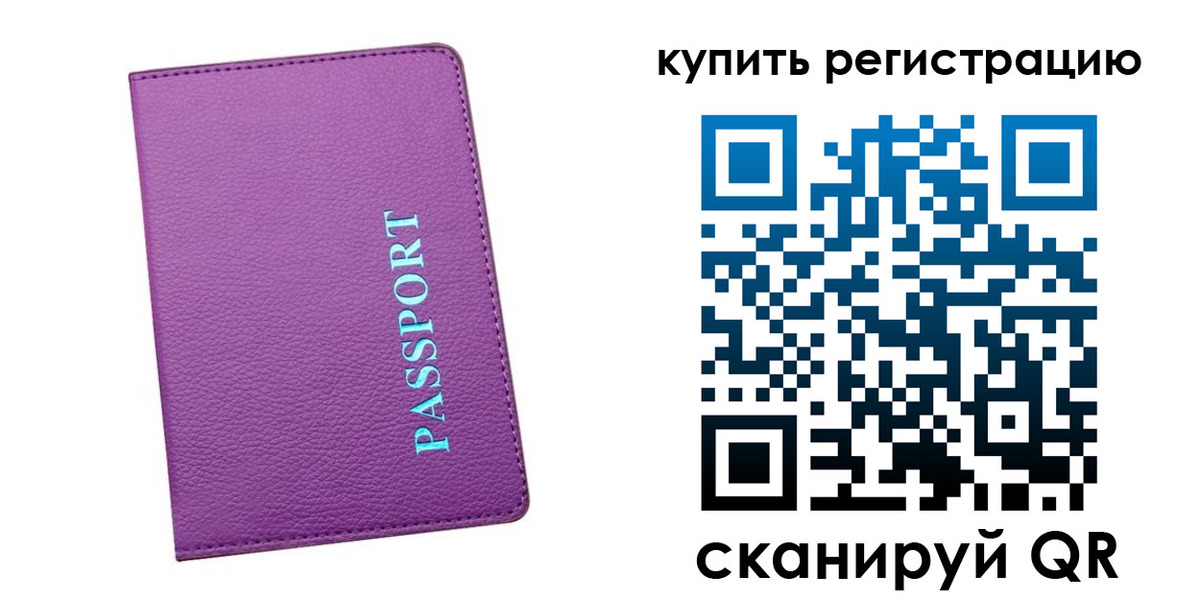 прописка иностранных граждан в Приморско-Ахтарске